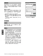Preview for 16 page of D-Link DNR-326 Quick Installation Manual