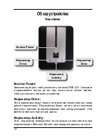 Preview for 17 page of D-Link DNS-323 - Network Storage Enclosure NAS... Quick Install Manual