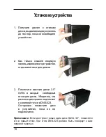 Preview for 19 page of D-Link DNS-323 - Network Storage Enclosure NAS... Quick Install Manual