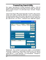 Preview for 21 page of D-Link DNS-323 - Network Storage Enclosure NAS... Quick Install Manual