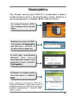 Preview for 22 page of D-Link DNS-323 - Network Storage Enclosure NAS... Quick Install Manual