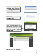 Preview for 24 page of D-Link DNS-323 - Network Storage Enclosure NAS... Quick Install Manual