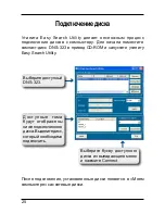 Preview for 25 page of D-Link DNS-323 - Network Storage Enclosure NAS... Quick Install Manual