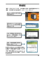 Preview for 58 page of D-Link DNS-323 - Network Storage Enclosure NAS... Quick Install Manual