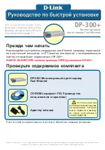 Preview for 13 page of D-Link DP-300+ Quick Installation Manual