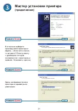 Preview for 21 page of D-Link DP-300+ Quick Installation Manual