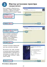 Preview for 22 page of D-Link DP-300+ Quick Installation Manual