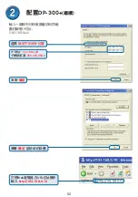 Preview for 52 page of D-Link DP-300+ Quick Installation Manual