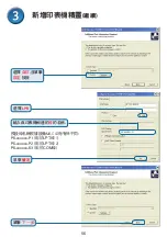 Preview for 56 page of D-Link DP-300+ Quick Installation Manual