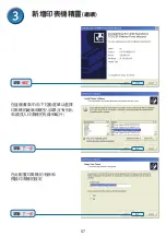 Preview for 57 page of D-Link DP-300+ Quick Installation Manual