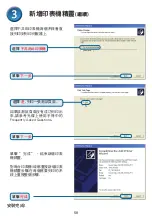 Preview for 58 page of D-Link DP-300+ Quick Installation Manual