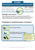 Предварительный просмотр 57 страницы D-Link DP-300U Quick Installation Manual