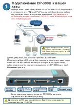 Предварительный просмотр 58 страницы D-Link DP-300U Quick Installation Manual