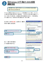 Предварительный просмотр 69 страницы D-Link DP-300U Quick Installation Manual