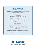 Предварительный просмотр 76 страницы D-Link DP-300U Quick Installation Manual