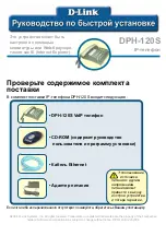 Предварительный просмотр 15 страницы D-Link DPH-120S Quick Installation Manual