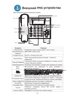 Preview for 12 page of D-Link DPH-150SE Quick Installation Manual