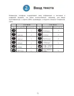 Preview for 13 page of D-Link DPH-150SE Quick Installation Manual