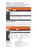 Preview for 18 page of D-Link DPH-150SE Quick Installation Manual