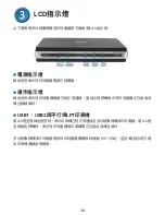 Preview for 37 page of D-Link DPR-1061 Quick Installation Manual