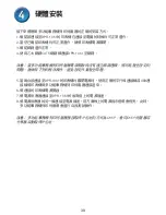 Preview for 38 page of D-Link DPR-1061 Quick Installation Manual