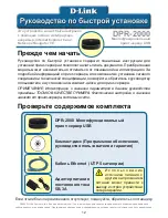 Preview for 12 page of D-Link DPR-2000 Quick Install Manual