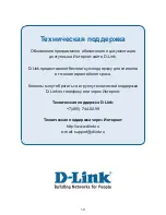 Preview for 19 page of D-Link DPR-2000 Quick Install Manual