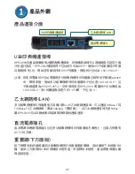 Preview for 37 page of D-Link DPR-2000 Quick Install Manual