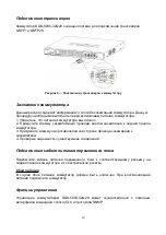 Предварительный просмотр 12 страницы D-Link DQS-5000-32Q28 Quick Installation Manual