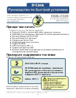 Preview for 11 page of D-Link DSB-C320 Quick Installation Manual