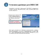 Preview for 12 page of D-Link DSB-C320 Quick Installation Manual