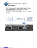 Предварительный просмотр 24 страницы D-Link DSL-2540T Quick Installation Manual