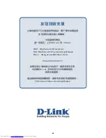 Предварительный просмотр 86 страницы D-Link DSL-2540T Quick Installation Manual