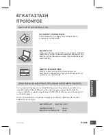 Preview for 47 page of D-Link DSL-2740R Quick Installation Manual