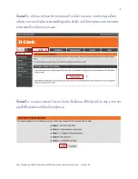 Preview for 3 page of D-Link DSL-2750E Technical Support Setup Procedure