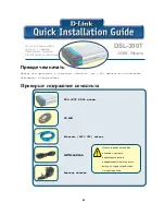 Предварительный просмотр 49 страницы D-Link DSL-300T Quick Installation Manual