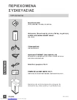 Preview for 60 page of D-Link DSL-3590L Quick Installation Manual