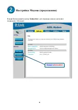 Предварительный просмотр 52 страницы D-Link DSL-360T Quick Installation Manual