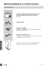 Preview for 46 page of D-Link DSL-3682 Quick Installation Manual