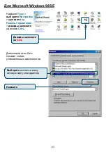 Предварительный просмотр 181 страницы D-Link DSL-514 Quick Installation Manual