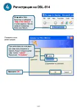 Предварительный просмотр 183 страницы D-Link DSL-514 Quick Installation Manual