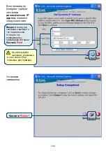 Предварительный просмотр 188 страницы D-Link DSL-514 Quick Installation Manual