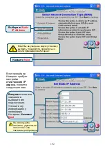 Предварительный просмотр 192 страницы D-Link DSL-514 Quick Installation Manual