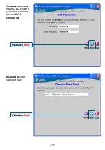 Предварительный просмотр 199 страницы D-Link DSL-514 Quick Installation Manual