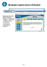 Предварительный просмотр 204 страницы D-Link DSL-514 Quick Installation Manual