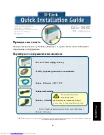 Preview for 56 page of D-Link DSL-564T Quick Installation Manual