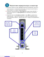 Preview for 57 page of D-Link DSL-564T Quick Installation Manual