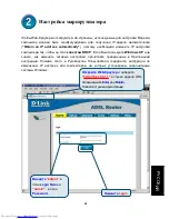 Preview for 58 page of D-Link DSL-564T Quick Installation Manual