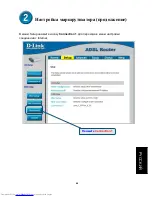 Preview for 60 page of D-Link DSL-564T Quick Installation Manual