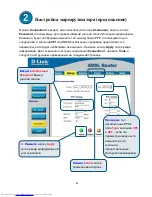 Preview for 61 page of D-Link DSL-564T Quick Installation Manual